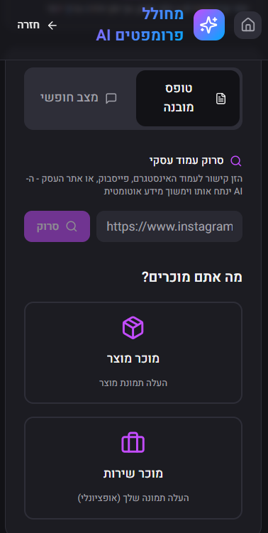 Vibo In App Lab VIBO AI — AI Content Generation for Social Media